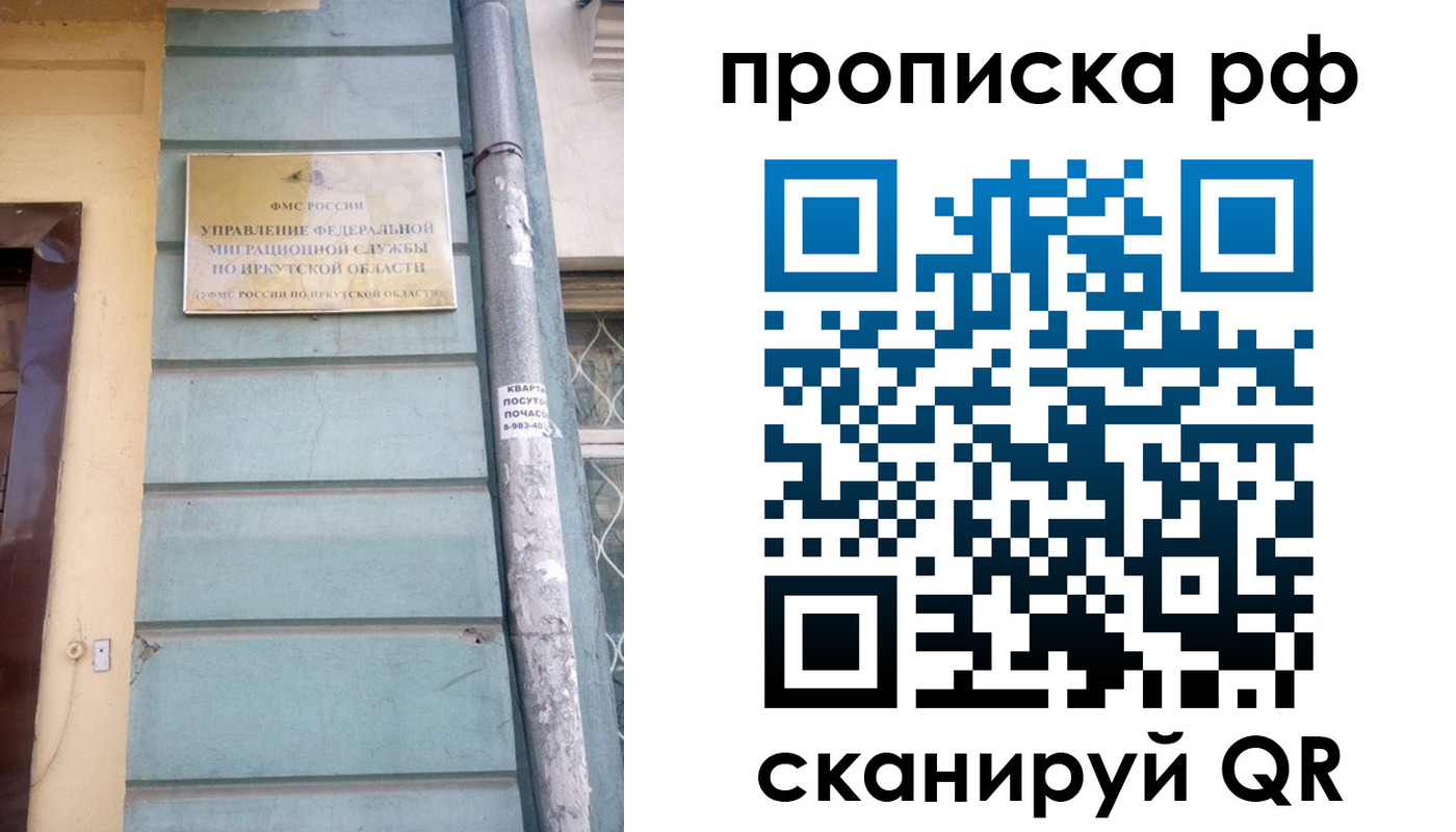 прописка штамп в Дзержинском