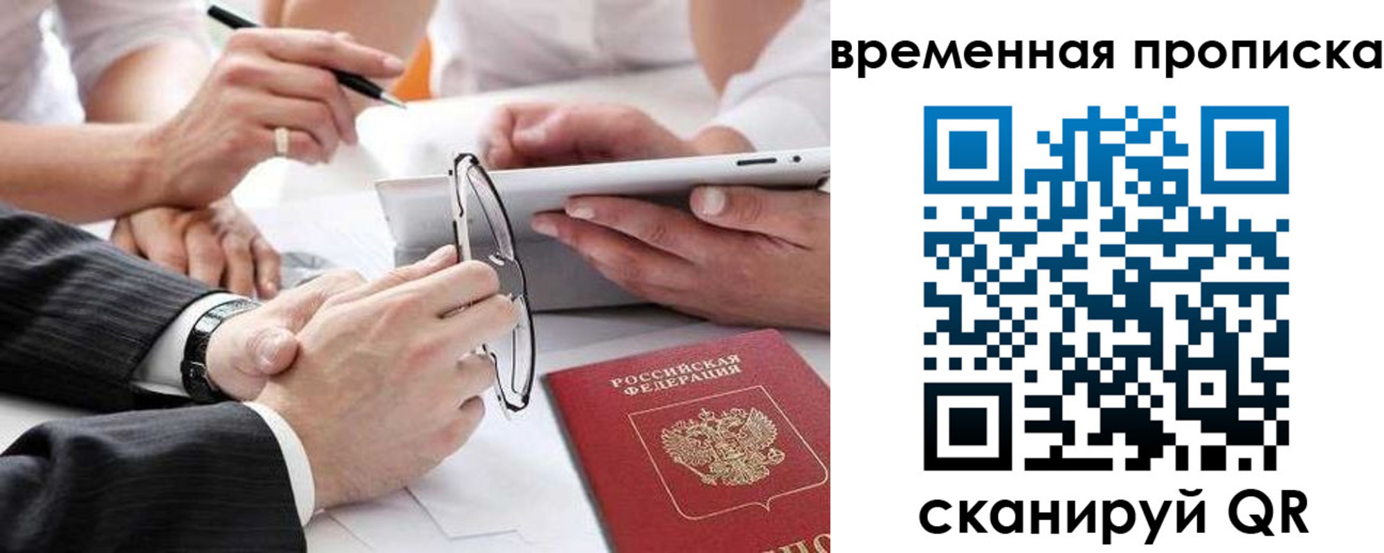 прописка иностранных граждан в Дзержинском