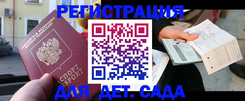 прописка иностранных граждан в Дзержинском