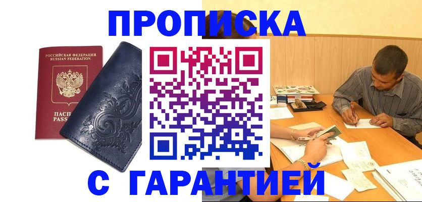 временная регистрация госуслуги в Дзержинском