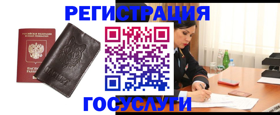 прописка гарантия в Дзержинском