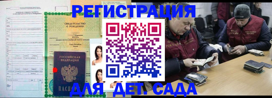 прописка законно в Дзержинском